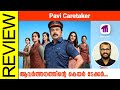 Pavi caretaker malayalam movie review by sudhish payyanur  monsoonmedia 