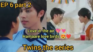 Twins the series EP 6 part 2 hindi explain bl drama explained in hindi