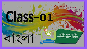 Graphics Design LEDP ( Class-01)