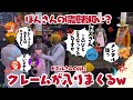 ✂️【VCRGTA】ぼんじゅうるの悪行にリモーネ先生&ぺいんとがキレまくり⁉️保護者のドズルさんが代わりに謝りまくりドズぼん炸裂w【ドズル社切り抜き】