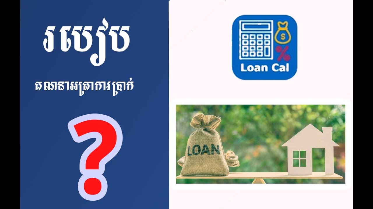  How To Calculate Bank Interest Rate YouTube
