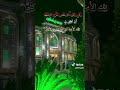 حالات واتس اب أهلي بحق آخر نفس لابي عبدالله ان تتحقق لي تلك الأمنية التي حدثتلك عنها كثيرا    نجومي