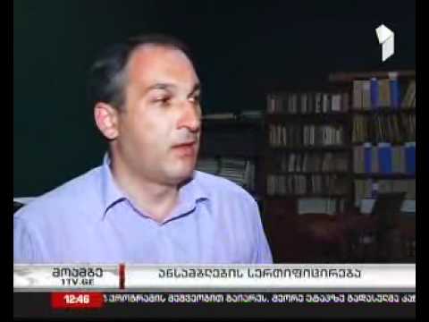 ფოლკლორული ანსამბლები