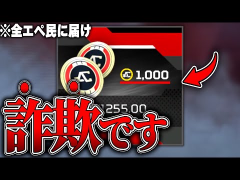 Warning] 8 things that APEX heavy spenders will never buy