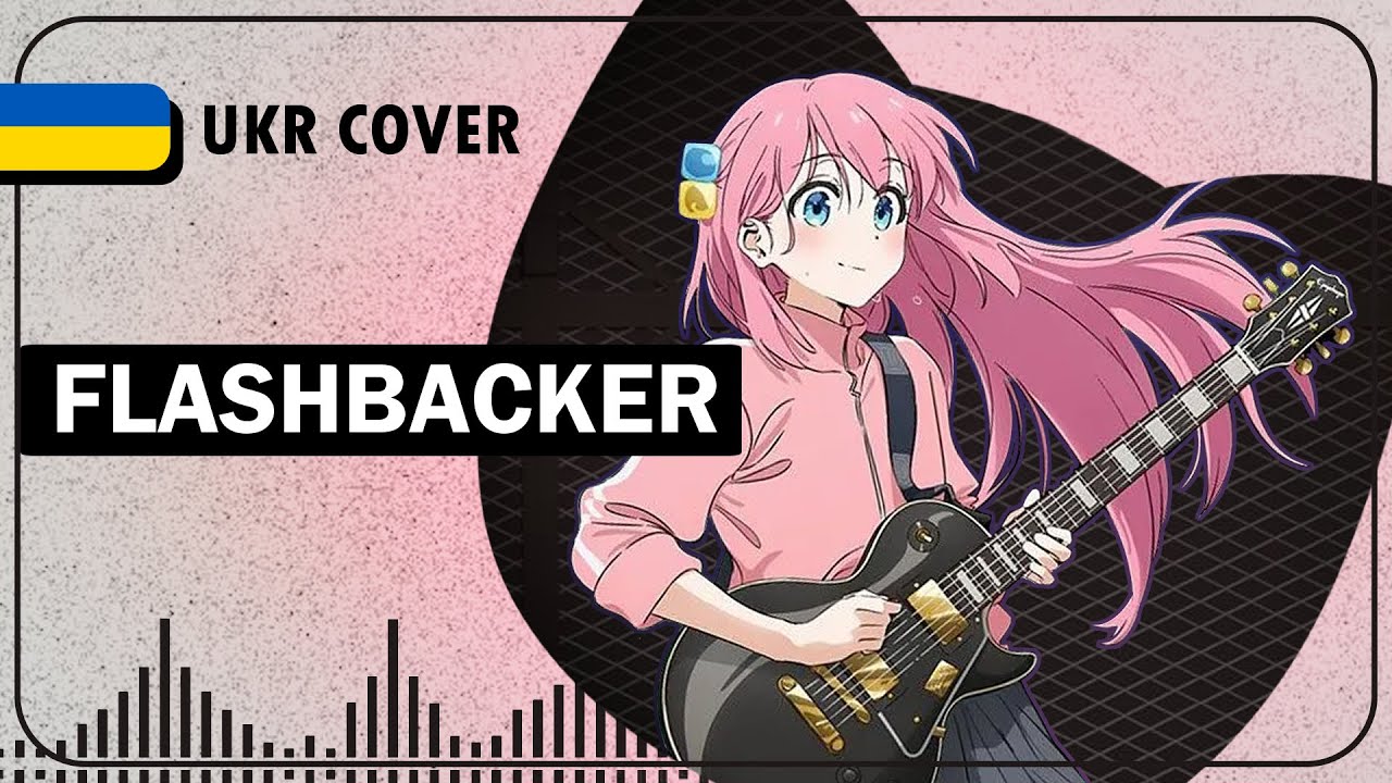 Flashbacker UKR cover by sovenya || Bocchi the Rock! OST kessoku band ...