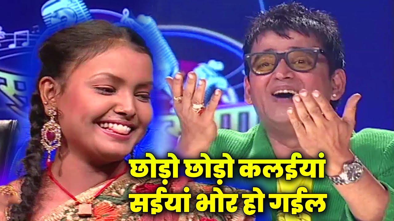 छोड़ो छोड़ो कलईयां सईयां भोर हो गईल || SSS2 || EP14 || Part01 #ravikishan #maliniawasthi #pawansingh