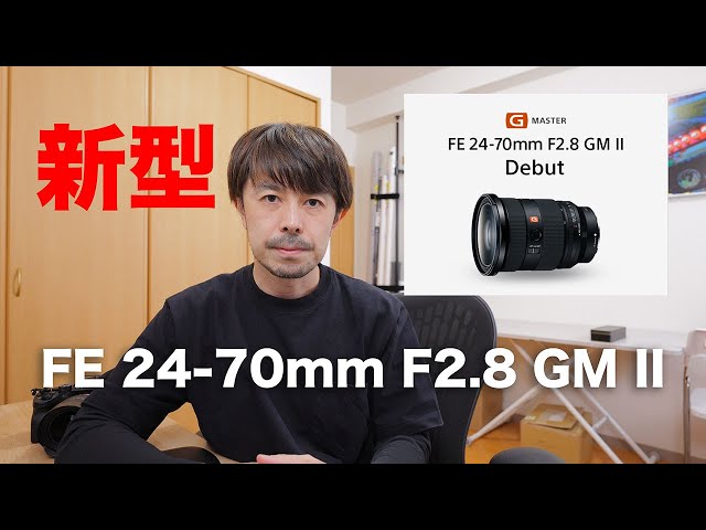 SONY FE 24-70mm F2.8 GM II] Canon user talks about Sony's
