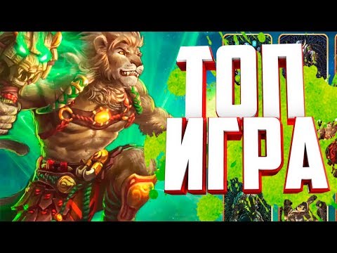 ТОП ИГРА НА АНДРОИД +ССЫЛКИ (Герои Алатыря)