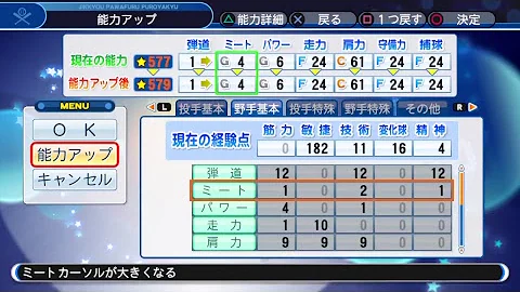 五竜郭 投手