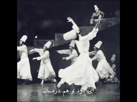 ای درد تو هم درمان در بستر ناکامی