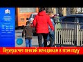 Перерасчет пенсий женщинам в этом году: когда нужно подать заявление в ПФР