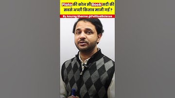 Plato Book | Ugc Net Political Science by Anurag Sharma #ugcnet #ugcnetpoliticalscience #plato
