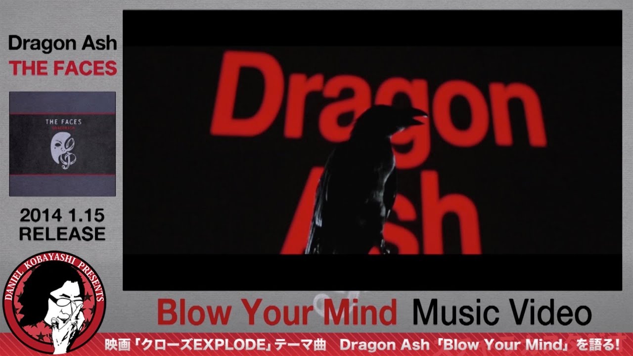 映画 クローズexplode テーマ曲 Dragon Ash Blow Your Mind をダニエル小林が語る Presented By スチャラカスタジオ Youtube