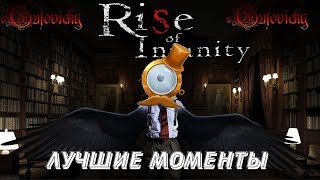 картинка: Гуфовский — Безумный Рис: [размыто]  Моменты