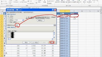 02 拆解日期應用範圍題1 資料剖析