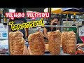 หมูแดง หมูกรอบ โคตรกรอบ! ตลาดคงอุดม บางซ่อน | สตรีทฟู้ด | Bangkok Street Food