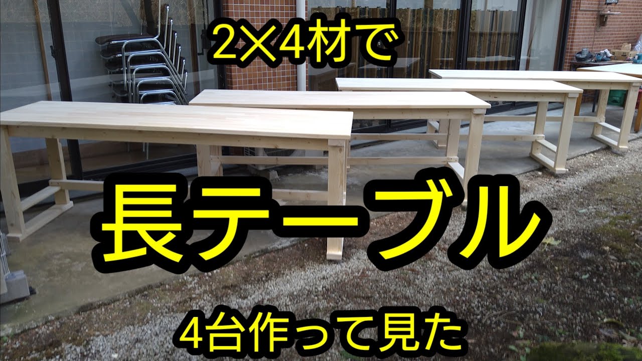 2段ラック　木製　ロングテーブル　diy 自作　手作り DIY 二段ラックのインテリア・手作りの実例 ｜ RoomClip（ルームクリップ）