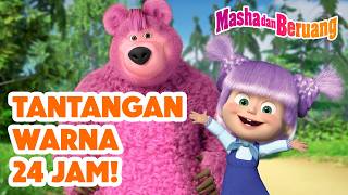 🔴🟡🟢 Tantangan Warna 24 Jam! 🎨⏰ Koleksi kartun episode terbaik 🎬 Masha dan Beruang