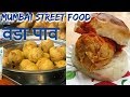 Mumbai ka BEST वडा पाव | Indian Street Food | Mumbai Street Food