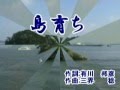 田端義夫島育ち