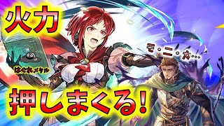 【FEH】♯3518 モニカ使用感！あのキャラに似てない？