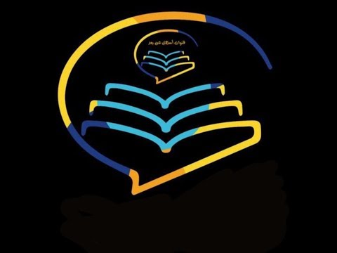 اللقاء الثاني للتجارةالالكترونيه د عبدالرحمن ادريس للترم الاول لعام 1440