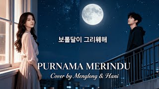 Download Lagu PURNAMA MERINDU (보름달이 그리워해) - Siti Nurhaliza | Korean Version OST | Yu Menglong \u0026 Hani | LDR Lovers MP3