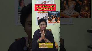 అసలు వశీకరణం అనేది నిజంగా ఉందా లేదా? #vashikaran #vashikaranmantra #tantra #shorts #bhavyasadhika