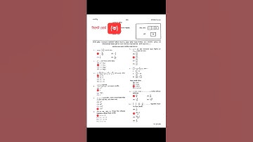 ssc higher math mcq solution sylhet board 2023|এসএসসি উচ্চতর গণিত প্রশ্ন সমাধান সিলেট  বোর্ড|#shorts