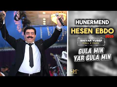 جديد أعراس عفرين الفنان حسن عبدو    2025