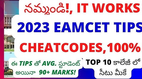 EAMCET Exam Last Day Tips& Cheat Codes to score 90-100 Marks