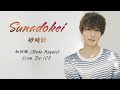 「Vietsub/Lyrics」和田颯 (Wada Hayate) from Da-iCE -「砂時計/Sunadokei」