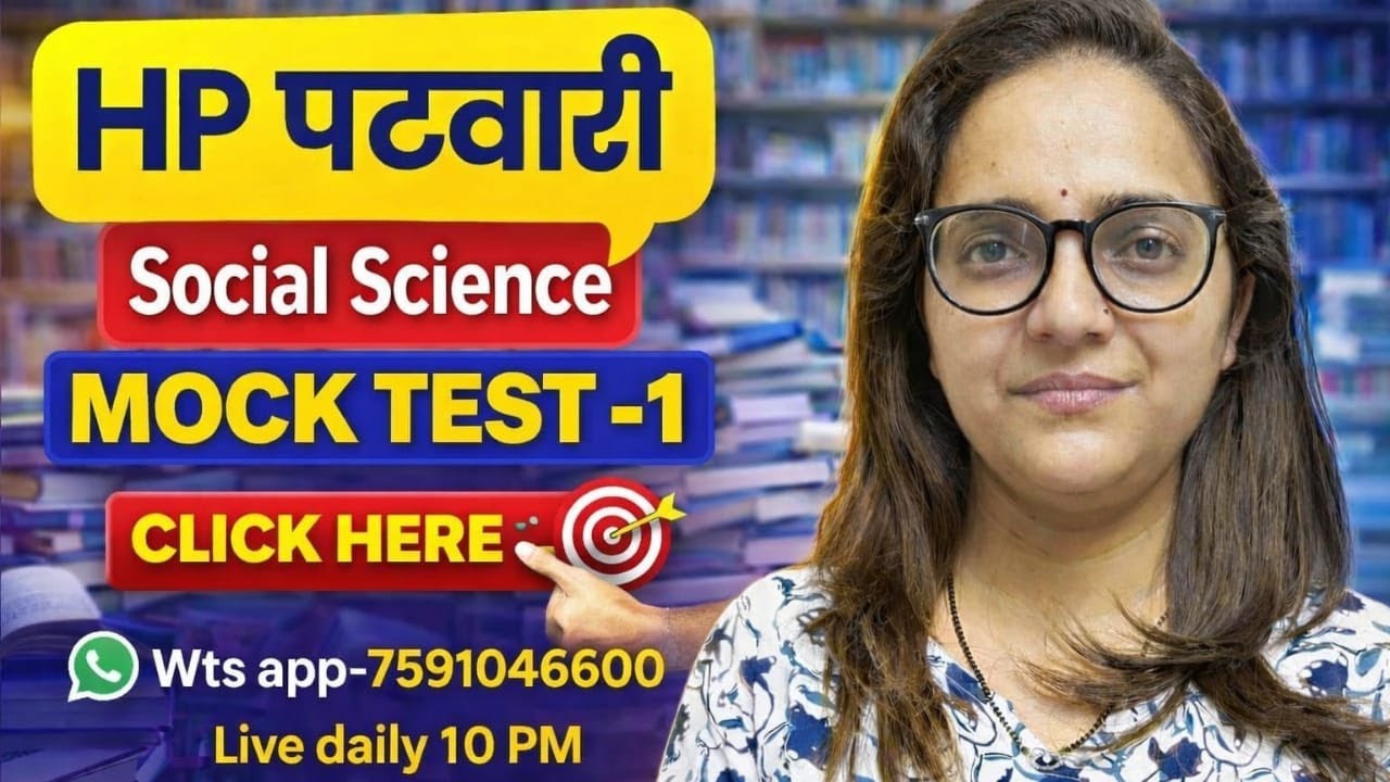 HP Patwari SST Mock Test 01 | Social Science | Most Important Questions 2026