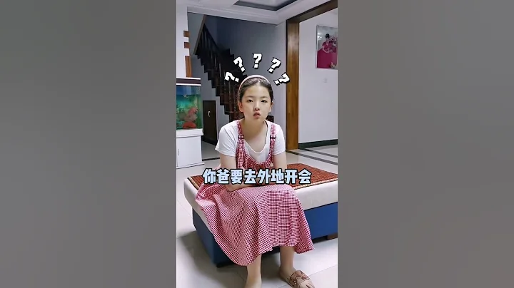 她是你闺女 但是你别忘了 她还是你的学生#当班主任是你的爸爸 #草率了 #搞笑 - 天天要闻