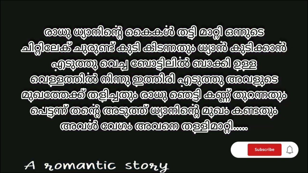 പ്രാണനായ് /salim story..
