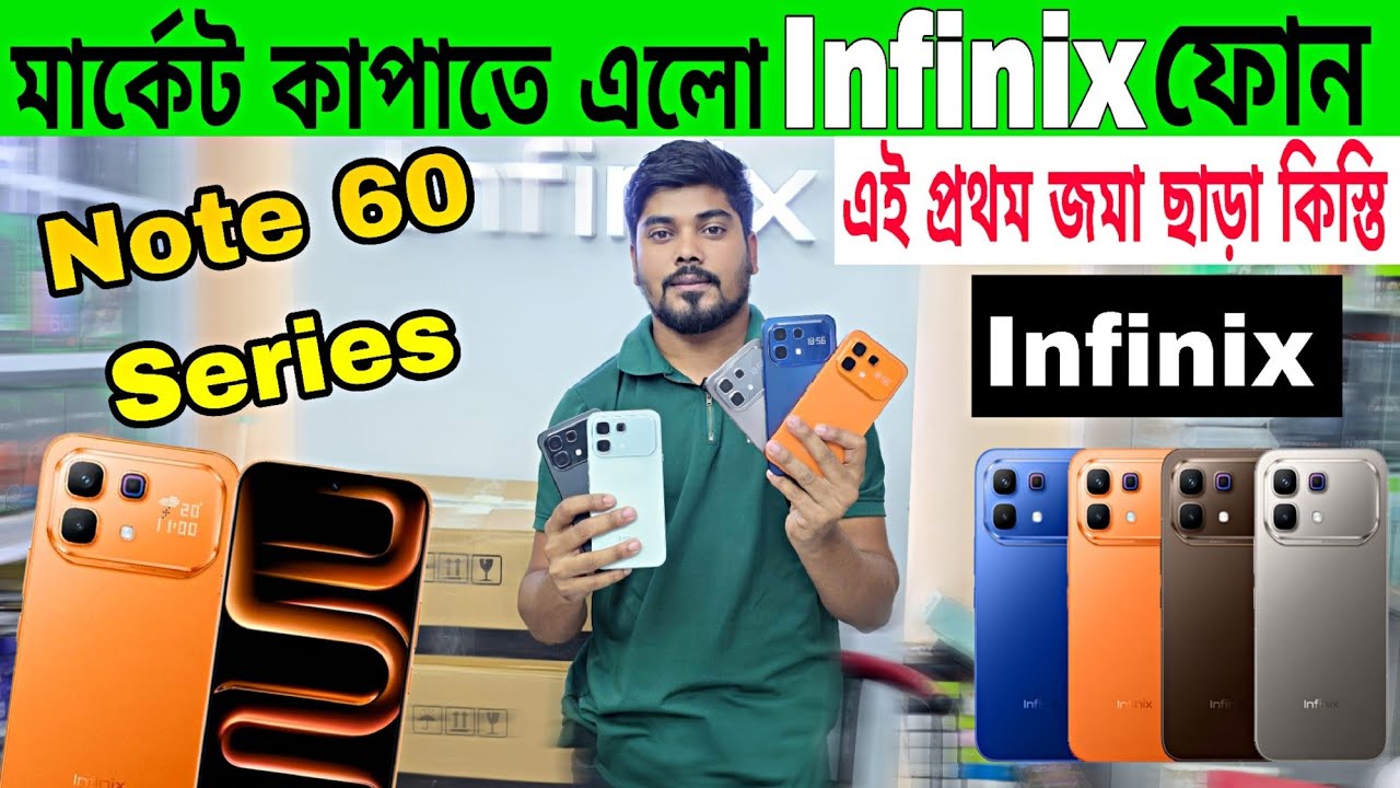 Infinix Note 60 Pro Review 🔥0% জমায় ১২ মাসের কিস্তি⚡Infinix Mobile Price in Bangladesh 2026