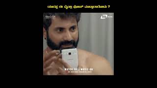 Yarappa Ee Timenalli Phone Madthayirodu Kaalachakra I Vasishta N Simha Raksha Movie Scene 13