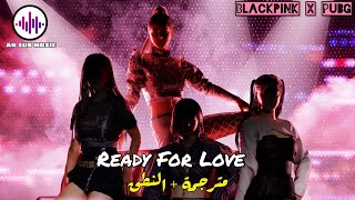 BLACKPINK | Ready For Love | Arabic Sub |  بلاكبينك  مترجمة + النطق | ( BLACKPINK x PUBG ) 🖤💖