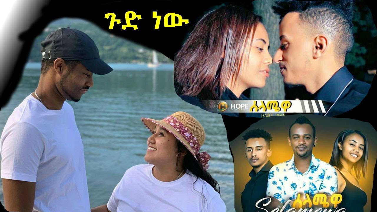 Dagi Man - Selamewa | ሰላሜዋ | Samri and Fani Ethiopian Music Reaction || AshMela