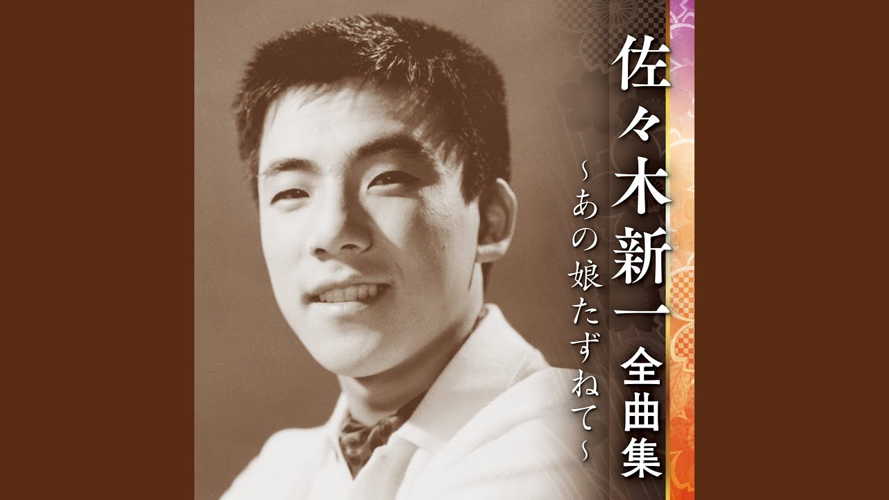 Watch 花散る城下町 on YouTube