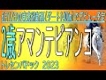 白色美男子・6月17日の東京6R新馬(ダート1400m)でデビューへ。/ 2歳新馬・アマンテビアンコ（母ユキチャン）　トレセンパドック　2023