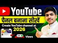 YouTube Channel kaise banaye || How to create youtube channel at 2026 