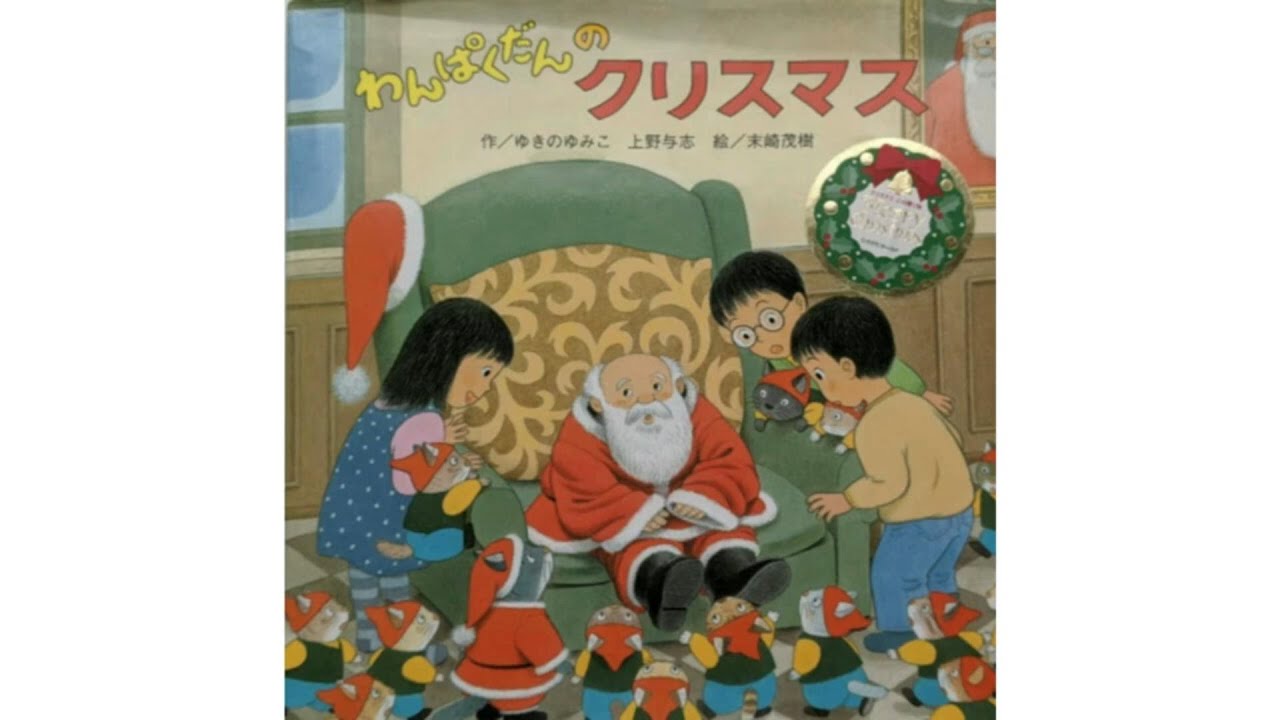 Naughty Christmas ~ Fantasy - YouTube