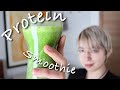 【簡単レシピ】Green Protein Smoothie / Noël’s Healthy Recipe（プロテイン スムージー）