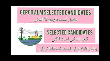 final GEPCO ALM selected candidates  list ka ilan