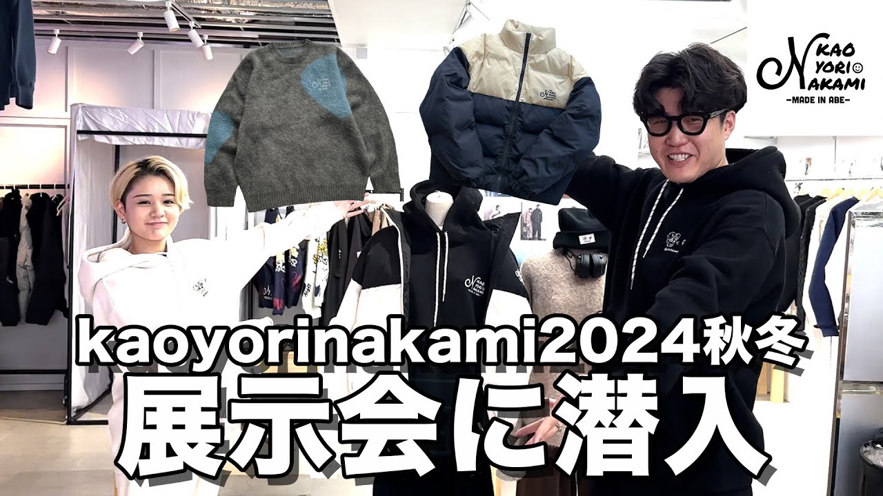 kaoyorinakami】新作大量の展示会で買い物した！！！ - YouTube