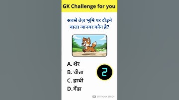 GK Questions | GK in Hindi | GK Shorts | GK Quiz | #gk #gkquiz #gkinhindi #generalknowledge