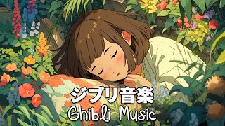 [Relaxing Ghibli] Ghibli Medley Piano 🌹 คอลเลกชันเปียโน Ghibli ที่ดีที่สุดในประวัติศาสตร์ 🌻 หยุดคิ