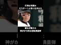 丸佳浩の打球が「あの看板」へ飛んだ‼長嶋茂雄の一周忌 #プロ野球 #満塁ホームラン #読売ジャイアンツ