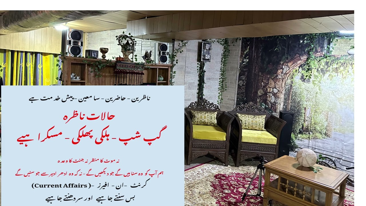 Current Affairs - Talk Show about Pakistan's current scenery, analysis, experiences, future picture